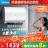 美的（Midea）60升超薄双胆扁桶电热水器3300W速热节能长效镁棒大水量F6033-UD3(HE)一级能效以旧换新国家补贴