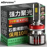 科浦仕汽车led大灯h7近光灯泡h4远近一体h1透镜h11激光9005车灯9012 白光【H7型号】2支装 备注车型年款
