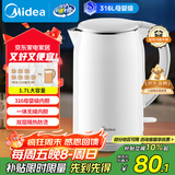 美的（Midea）电热水壶食品级316L不锈钢双层无缝一体内胆防烫烧水壶 1.7L自动智能断电SH17M301PRO