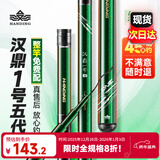 汉鼎一号5代鱼竿超轻手竿5.4米台钓竿鲫鱼竿碳纤维手杆 5.4m小综合