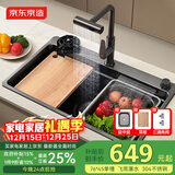 京东京造厨房水槽大单槽洗菜盆一体盆黑金刚304不锈钢飞雨抽拉龙头洗杯器