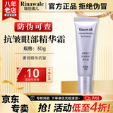 康婷瑞倪维儿抗皱眼部精华霜眼膜护肤品焕肤精华保湿紧致官方正品旗舰 抗皱眼部精华霜30g