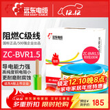 远东电缆 ZC-BVR1.5平方家装照明铜芯阻燃电线单芯多股软线 100米/卷 双色