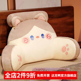 达克鸭靠枕床头靠垫软包大靠背垫沙发床上护腰抱枕宿舍办公室椅子 奶咖铃铛猫（亲肤柔软面料） 含枕芯 60cm*40cm含枕芯【可拆洗】中号