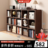 林之语全实木矮格子柜家用组合收纳储物柜八格小型书架置物架落地书柜 【全实木-三层】胡桃15格150x90