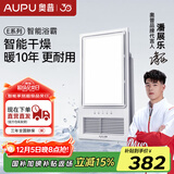 奥普（AUPU）浴霸集成吊顶风暖五合一浴室LED照明吹风换气多功能暖风浴霸 【超薄智能浴霸】E371-Y