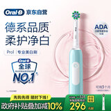 欧乐B成人电动牙刷男士女士Pro1Max/Pro1美白刷3D声波Pro系列牙齿美白商务送礼赠(新老包装随机发货）