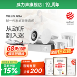 威力声（Villis） GX6吸顶音响家庭影院5.1家用客厅背景音乐系统天花吊顶投影仪音箱嵌入式吸顶喇叭蓝牙功放套装 【全网热销】GX6音箱*4+V3Pro功放