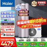 海尔（Haier）国家补贴新1.5匹空气能热水器200升超一级能效双变频80℃高水温杀菌中央速热家用商热泵电辅热水器 200升紫色省电王【双变频】 变频 带电辅热