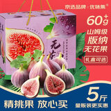优味集无花果鲜果【顺丰/JD-送货上门】云南红皮无花果孕妇水果年货送礼 2斤7A精品大果【单果40g+】净1.5斤