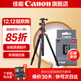 佳能（Canon） lp-e6nh 原装电池微单反相机电池适用于R5 R6 R62 R7 R 5D4 5D3 6D2 90D 80D 70D 60D 7D 7D2 E6P电池+双云台百变摄影三脚架