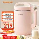 九阳（Joyoung）豆浆机1.2L破壁免滤 可预约家用多功能3-4人食全自动破壁榨汁机料理机D2190