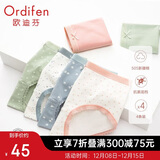 欧迪芬内裤抗菌女士中腰贴身新疆棉小清新简约4条装女神节礼物 XK2A02