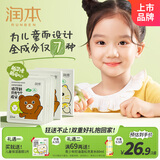 润本（RUNBEN）儿童面膜5片*2盒3-6-12岁女童男童学生补水保湿宝宝面膜小熊+猫咪