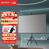 快朵小屋72英寸16:9支架挂壁抗光两用幕布灰玻纤高清可移动免打孔投影仪幕布家用办公极米坚果当贝小米 