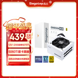 鑫谷（segotep）GM850W ATX3.1金牌全模组冰山版电源（12V-2X6支持5070Ti/5060Ti显卡/白色台式电脑主机箱电源）