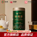 中茶海堤茶叶礼盒铁观音清香型闽南乌龙茶礼盒装 节日送礼长辈 【浓韵香口感】罐装200g*1罐