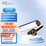 E代树脂基碳带110mm*90m双轴2支装 适用斑马gk888t/zd888t条码打印机热转印标签机碳带卷