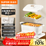 苏泊尔（SUPOR）暖菜板 饭菜保温板热菜板 加热桌垫菜板 电火锅多功能锅（方形） BF3520A812D