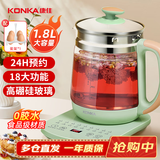 康佳（KONKA）养生壶 煮茶器 玻璃保温开水烧水壶电热水壶 迷你玻璃煮茶壶 1.8L KHK-1809(st)