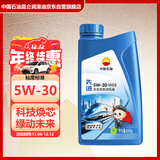 昆仑（KunLun）中国石油先进5W-30 SP/C3全合成机油1L（汽柴通用 京东养车）