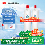 3M家用净水器DWS2500-C-CN滤芯原装替换滤芯通用DWS2596 2598 1868滤芯 2500-CN原装滤芯-2支装