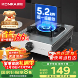 康佳（KONKA）燃气灶煤气灶台式单灶家用 5.2kW天然气66%热效率灶具 不锈钢大火力灶台 JZT-D502Y（天然气）