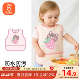 贝瑞加（Babyprints）宝宝画画衣婴儿吃饭围兜儿童反穿衣无袖罩衣 草莓甜心