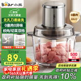 小熊（Bear）绞肉机家用 绞馅机 碎肉机 电动多功能料理搅拌机打肉机饺子肉馅蒜蓉机 搅肉机 QSJ-L03P1 约2L