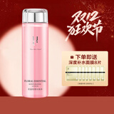 佑依（ue）花蕊珍萃沁润水300ml 玫瑰大粉水沁润保湿水补水保湿爽肤水