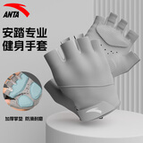 安踏（ANTA）健身手套男女运动骑行保暖半指单杠引体向上撸铁器械防滑护手 灰L