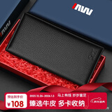 七匹狼钱包男长款卡包真皮手包送爸爸男友老公实用生日圣诞礼物