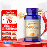 普丽普莱1000mg玫瑰果维生素C 每日补充提高免疫透亮肌肤美国进口