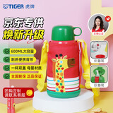 虎牌（TIGER）【京东限定】虎牌长颈鹿儿童保温杯学生吸管水杯一杯双盖600ml