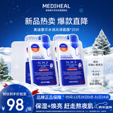 美迪惠尔升级款水润光泽面膜20片补水保湿改善暗沉熬夜肌新年礼物女生