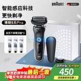 博朗（BRAUN）朱一龙同款剃须刀电动5系礼盒款往复式刮胡刀礼盒男士送男朋友生日礼物送男友生日礼物 男