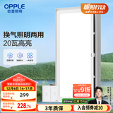 OPPLE欧普排气扇卫生间排风扇集成吊顶换气扇JDSH201 55W