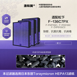 清和巽【日本东丽滤纸】适配松下空气净化器滤芯滤网F-61C/55C/75C/136C/73C/93C/90C/155C/35C除甲醛 F-136C7PX【旗舰版无尘除醛强抗过敏】日本东丽H13滤纸