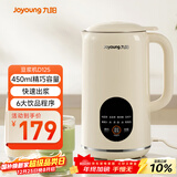 九阳小型豆浆机450ml精巧容量1-2人用易收纳 快速出浆细腻研磨可预约家用多功能破壁机D125