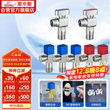 潜水艇（Submarine）黄铜加厚三角阀黄铜球阀全开大流量燃气热水器壁挂炉七只套装