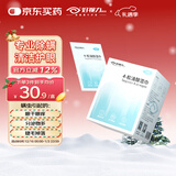 好视力 除螨清洁湿巾4-松油醇眼部茶树精油清洁眼贴棉片湿巾30片/盒