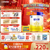 飞鹤星飞帆HMOs 婴儿配方奶粉1段(0-6月龄) 700g 28天新鲜直达