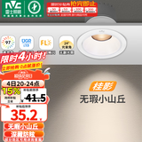 雷士（NVC） LED防眩筒灯射灯嵌入式无主灯家用客厅过道玄关灯服装店洗墙灯 桂影射灯Ra97-7W暖白光-孔75MM