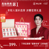 燕之屋即食燕窝礼盒孕妇营养品送礼礼品送长辈妈妈生日礼物花漾70g*8瓶