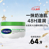 丝塔芙（Cetaphil）大白罐身体保湿润肤霜温和修护深层滋润肌肤敏感肌全身可用 250g 【含烟酰胺港版】