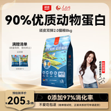 顽皮（Wanpy）双鲜猫粮冻干双拼粮 成幼猫主食干粮英短美短蓝猫宠物食品 【热销推荐】鸡肉/三文鱼冻干 8kg 基础款