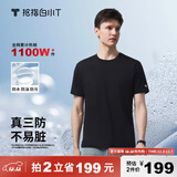 拇指白小T二代白色短袖T恤男女春夏三防纯棉白小丅打底衫上衣 黑色男款 4XL