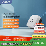 Aqara空调伴侣P3智能空调插座16A联动Siri声控已接入米家/苹果HomeKit 空调伴侣P3单品