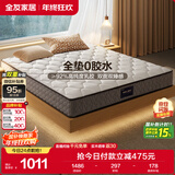 全友家居 3D椰棕床垫 天然乳胶弹簧床垫 抑菌防螨席梦思床垫