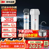3M净水器家用净水机0废水直饮智能矿物质2.4L/分4000升处理量800G过滤器前置DWS3577-CN